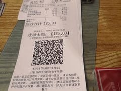 账单-九毛九西北菜(大东海店)