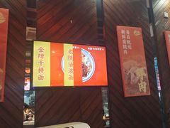 -秦园陕西手工面馆(番禺节能科技园店)