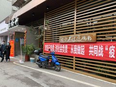 门面-易裕和·长沙米粉(竹塘西路店)