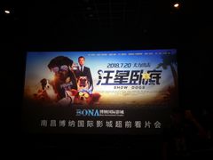 -博纳国际影城(铜锣湾激光巨幕杜比店)