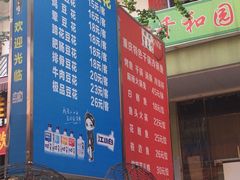 泸州酸菜豆花火锅(建设路店)-陈记泸州酸菜豆花火锅(建设路店)