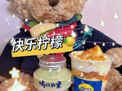 -快乐柠檬happylemon(北京APM店)