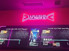-星聚会KTV X Party(上海真如中海环宇城店)