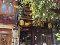 -勺子米线·云南传统小吃市集(四方街店)