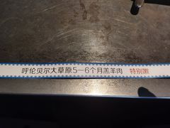 -很久以前羊肉串(簋街店)