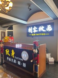 -刺客纹画·纹身·洗纹身.穿孔饰品