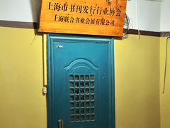 -河滨大楼