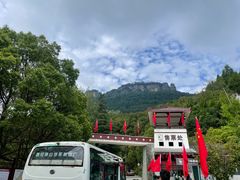 -窦圌山风景区