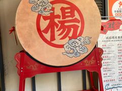 -杨记隆府(白象街店)