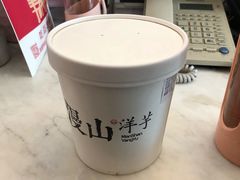 -漫山洋芋(大悦城店)