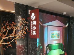 -百纳·锦绣江南 (百纳瑞汀酒店)