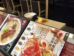 -味千拉面(五四路分店)