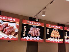 -老杨太太烧烤(文化广场店)