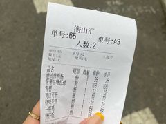 -衡山汇·高级粤菜(霄云路店)