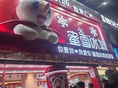 -冯校长老火锅(广州正佳广场店)