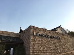 -苏州吴宫泛太平洋酒店