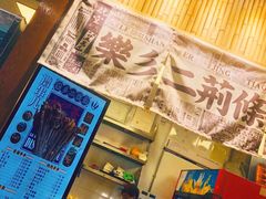 -乐彡炸串·烤苕皮(西单华威约饭街店)
