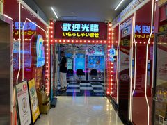 -天天玩X秋葉原日系动漫游戏中心