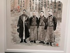-徐悲鸿纪念馆