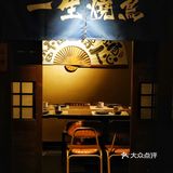 魔都人气必吃深夜酒场 品质烧鸟 氛围感满满