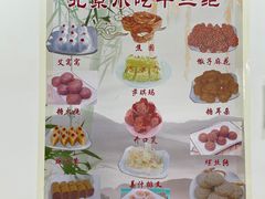 -护国寺小吃(东四店)