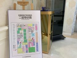 -圣嘉新医疗美容医院