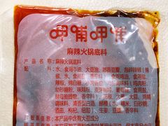 -呷哺呷哺 黄金牧场 (回龙观港龙店)