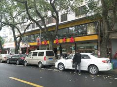 -潮镇老尾牛杂(环城西路店)