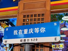 -磁器口古镇