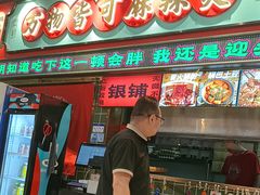 -文立新麻辣烫(合生汇21街区店)