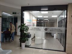 -上海大学附属上海和平眼科医院