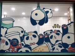景观位-茶百道(春熙路银石广场店)
