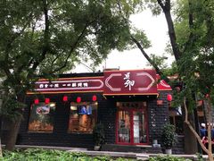 门面-顺承小院儿