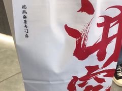 -君之狮子山·轻糖烘焙(松江印象城店)