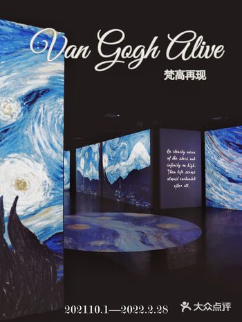 北京看展|带孩子看梵高前，做足个功课