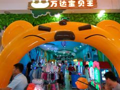 -万达广场(无锡滨湖店)