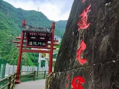 -汉中石门栈道景区