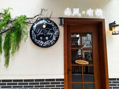 -春风·有糖(崇宁路店)