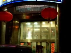 门面-海宝酒家(中山四路店)