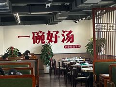 -小市羊汤
