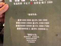-金谷仓家庭料理(马泉营店)