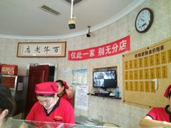 -老杨家熟食店