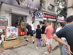 -无声臭豆腐(大井1号店)