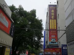 -香江家居品牌工厂批发城