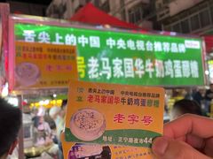 -正宁路小吃夜市