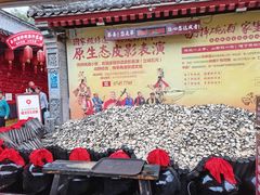 -摔碗酒(永兴坊店)