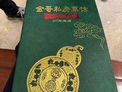 -金哥私房菜馆(张府园总店)