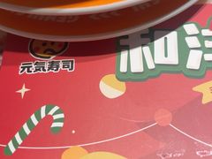 -万岁寿司(万国店)