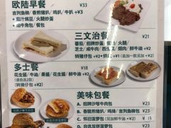 -香港深仔记茶餐厅(东门店)
