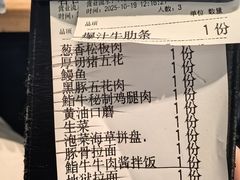 -極屋鮨牛 · 烧肉酒场(时代C馆店)